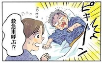 「救急車呼ぶ！？」久々の夫婦旅行で良いムードに…部屋に戻った直後に起きた異変とは【体験談】
