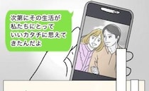 「えっ？」結婚わずか7カ月で別居。友人も絶句した「週2日だけ」の夫婦生活＜週2日夫婦の行方＞
