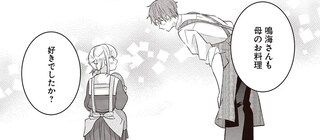 亡くなった叔母の名残りがある台所。今日は姉妹のために肉じゃが作りを／さんしょく弁当1