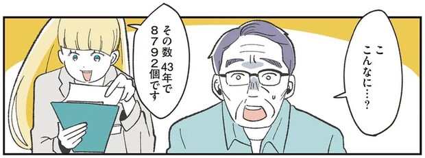 無神経発言で妻が出て行った男性。人生を振り返って「ハッと気づいたこと」は...／自分ミュージアムへようこそ
