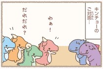 我が家とお隣のかいじゅうが初対面。見守るぬしの前で起きたのは／かいじゅうせかいせいふく