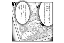 「さすがに恥ずかしい！」付録目当てで少女漫画が欲しい強面男子の前に...／土田と花岡2