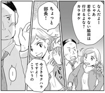 「そんなんだから行き遅れる」セクハラ上司から34歳婚活女子に暴言。その帰り、婚活相手と...／昭和引きずり女が、婚活した話