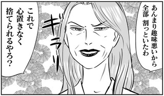 「全部 割っといたわ」邪悪な義母を浮かべる義母。大事な食器もすべてぐちゃぐちゃに割られて...／義母クエストリターンズ