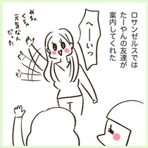 「太るよ。気持ちを強く持たなきゃ」初の海外はアメリカ。やっぱり帰国した時には...／うちらはマブダチ2