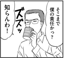 食器を破壊し、薄笑いを浮かべる義母。加速する嫁イビリを夫に訴えたら...ええ？／義母クエストリターンズ