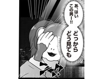 「どんなに頑張っても彼女になれない...」不倫女のゆるふわポエム。写真の男は明らかに...／私、「サレ妻予備軍」になりました。