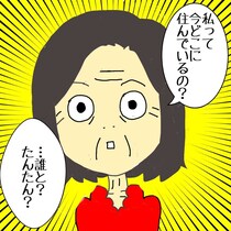 「どこから来て、どこへ帰るのか」コロナ罹患で一気に弱ってしまった認知症の母／ワフウフ