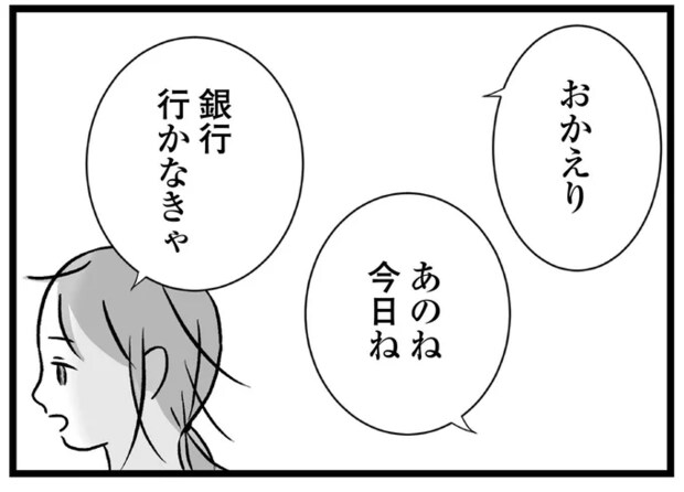 夫の不倫とワンオペ育児でママはメンタル崩壊寸前。長女がとった「切ない行動」／私はあのママ友より幸せだと思っていたのに