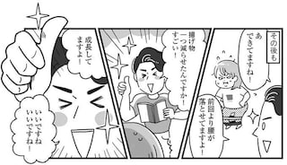 「揚げ物一つ減らせたんですか！すごい！」小さい努力も褒められるトレーニングでやる気が！／自分を褒めまくることがダイエットへの近道でした