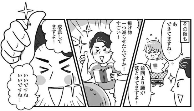 「揚げ物一つ減らせたんですか!すごい!」小さい努力も褒められるトレーニングでやる気が!/自分を褒めまくることがダイエットへの近道でした