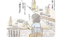 夫の死後、初めて迎えた結婚記念日。一人で祝った場所は...／旦那が突然死にました。