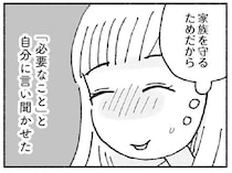 「邪気を払う置物です」夫に秘密の有料鑑定。妻は「不運が続くのは原因があった」と信じ込んで／占いにすがる私は間違っていますか？