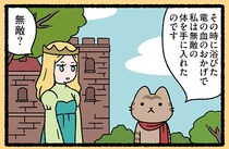 『ジークフリートのねこ』竜を退治したおかげでねこが手に入れた無敵の体とは？／ねこむかしばなし