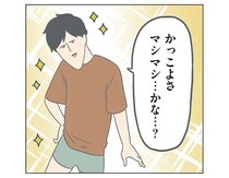 夫のかなりウザいノリ。妻のさり気ない「マシマシ」表現にツボって...／チリもつもれば福となる