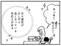 どんどん占いを信じ始める主婦。占い師は「才能がある」と称賛し、新たな提案を／占いにすがる私は間違っていますか？