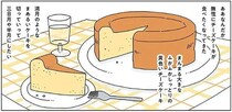突然、作りたくなった「ベイクドチーズケーキ」。しっとりふかふかで...！／眠れぬ夜はケーキを焼いて3