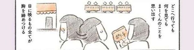 いつか忘れてしまうもの? 死別した夫の温もりを、今は覚えているけれど/旦那が突然死にました。