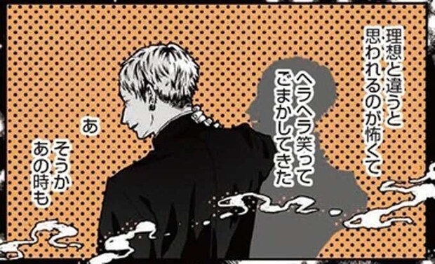 「イメージと違う」...お兄さんの胸に刺さった「身勝手な幻滅」/あやしい癒しの八雲さん1