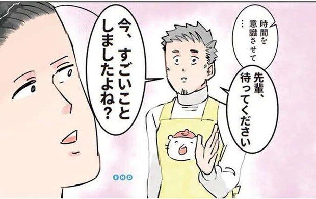 「今、すごいことしましたよね?」先輩保育士にスゴ技に...え?/保育士でこ先生1