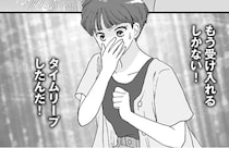 不倫を未然に阻止できるのでは...？ 「2年前の浮気相手」との再会／4周目の人生でついにクズ夫を捨てました