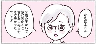 乳がん患者が耐え切れず号泣した「女性医師の言葉」。治療を頑張ろうと前向きな気持ちに...