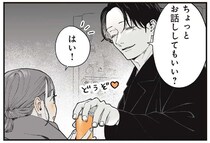 帰り道、送ってくれたお兄さん。話があるというので聞いてみたら...え？／あやしい癒しの八雲さん2