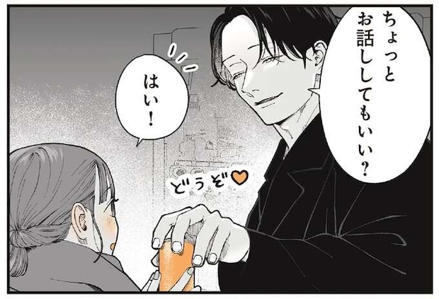 帰り道、送ってくれたお兄さん。話があるというので聞いてみたら...え？／あやしい癒しの八雲さん2