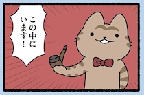 『探偵のねこ』「犯人はこの中にいます」ねこ探偵が推理しなくても...ね？／ねこむかしばなし