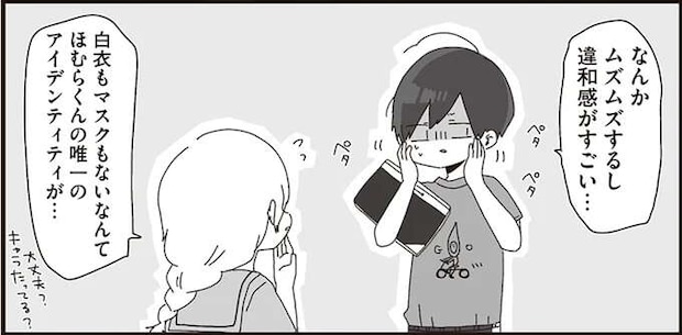 「身体のバランスもとれない...」唯一のアイデンティティを忘れた生物の先生／ほむら先生はたぶんモテない