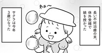 病院からの手紙で青ざめる母。不妊治療で授かった3歳娘は、血が繋がっていない...？／うちの子、誰の子？