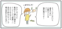 道具の次に大事なのは場所選び！ そもそもキャンプ場ってどんなとこ？／ゆるっと始める キャンプ読本