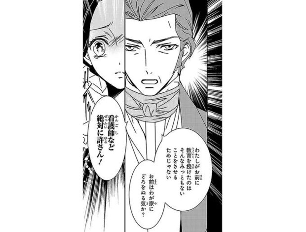 看護師になるという娘に両親が激怒。それでも隠れて勉強を続けて／看護に生きた戦場の天使ナイチンゲール