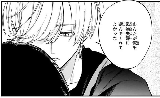 「え!?」後ろからそっと抱きしめられて...。夫が告げた感謝の気持ち／金魚屋さんのかりそめ夫婦2