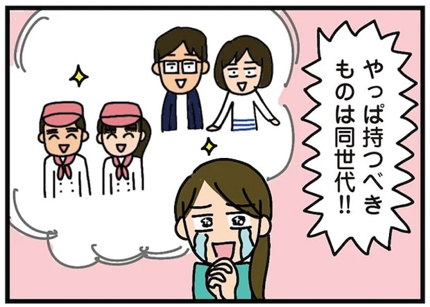「目上の人の意見には従え」回覧板で警告を受けるとは...。田舎で暮らしていく自信がなくなって／家を建てたら自治会がヤバすぎた