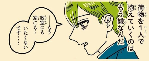 「一生許さねーけど...」父の薬物依存症で周囲の偏見に苦しんだ高校生。友人の謝罪に...／母のお酒をやめさせたい
