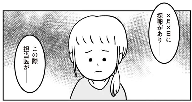 受精卵の取り違えが発覚！ 病院で「娘の血縁上の親」と対面するも、これからどうしたら？／うちの子、誰の子？