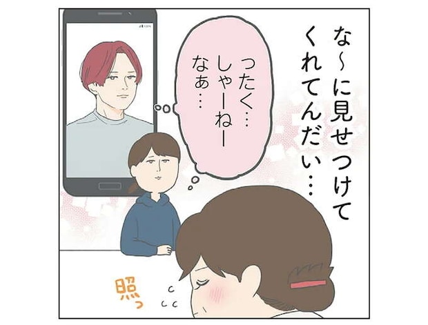 結局ラブラブ!? 推し愛全開の母、父に嫉妬しないのかと尋ねると...／チリもつもれば福となる
