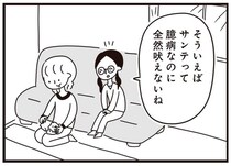 うちの子犬は「吠えない」けど「うるさい」。母のしつけは成功...なのかな？／おはよう、サンテ