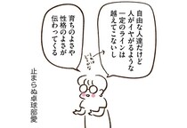 「マンガよりずっとよかった」おうち焼肉でマブダチたちを観察していた姉...愛が爆発／うちらはマブダチ3
