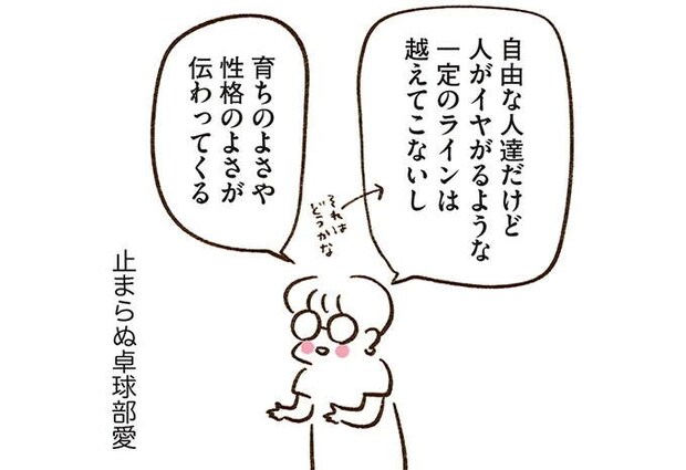 「マンガよりずっとよかった」おうち焼肉でマブダチたちを観察していた姉...愛が爆発／うちらはマブダチ3