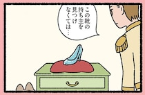 『シンデレラのガラスの靴とねこ』ガラスだからね...王子様の邪魔をしたねこ／にゃんと！ねこむかしばなし