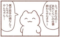 上司にうざ絡みされても平気。耐えられる。会社員が無敵モードな理由は？／毎日がんばってはたらく、えらい