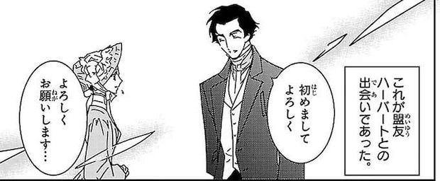 奇跡的に出会った協力者に後押しされ、ついに看護師になるための第一歩／看護に生きた戦場の天使ナイチンゲール