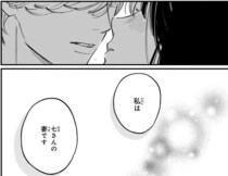 一緒に守りたい。契約結婚した夫婦に芽生えた「愛する気持ち」／金魚屋さんのかりそめ夫婦2