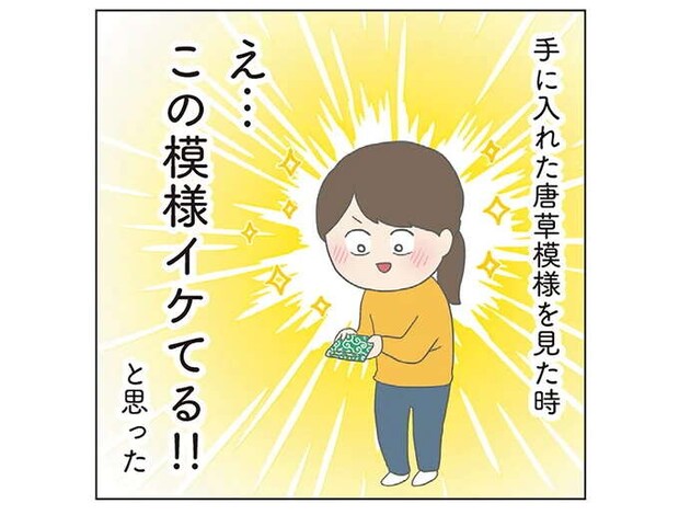 なぜ親は止めてくれなかったのか...「超ド級の黒歴史」。子どものころイケてると勘違いしたのは／チリもつもれば福となる