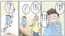 「今日お迎え早いんだ～」ウキウキだった園児。母が直前まで言えなかった「行き先」は／保育士でこ先生1