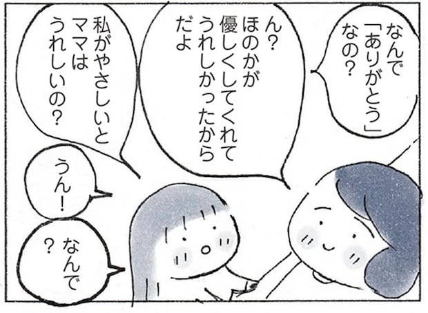 「ママも優しいからきっと」娘の質問攻めからまさかの癒し展開⁉／おかあさんの旅路