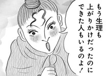 「いいお話があるの！」仲良くなったバーのスピ系の常連。怪しげなものを勧められ...／うちの夫は子どもがほしくない