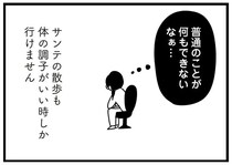 「中学生になっても何もできない」悩む不登校少女。考えてはいけないことも頭をよぎって／おはよう、サンテ